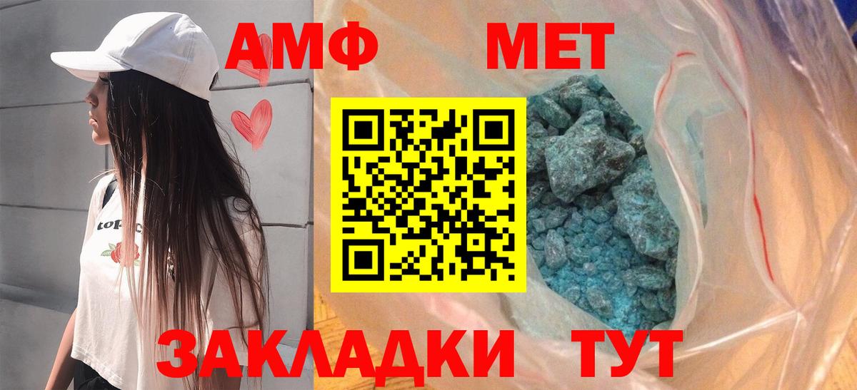 Амфетамин Premium Россошь