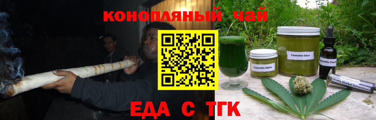 Россошь  Cannafood марихуана  Вход с VPN 