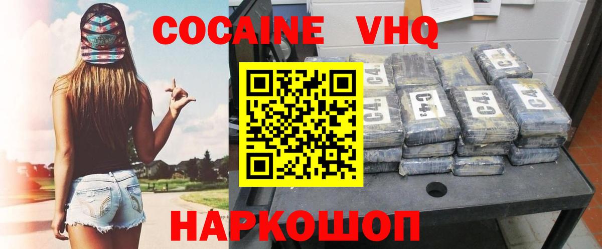 COCAIN Перу Россошь
