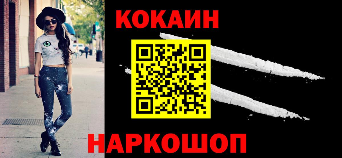 Россошь  КОКАИН Columbia  Вход с VPN  COCAIN VHQ 