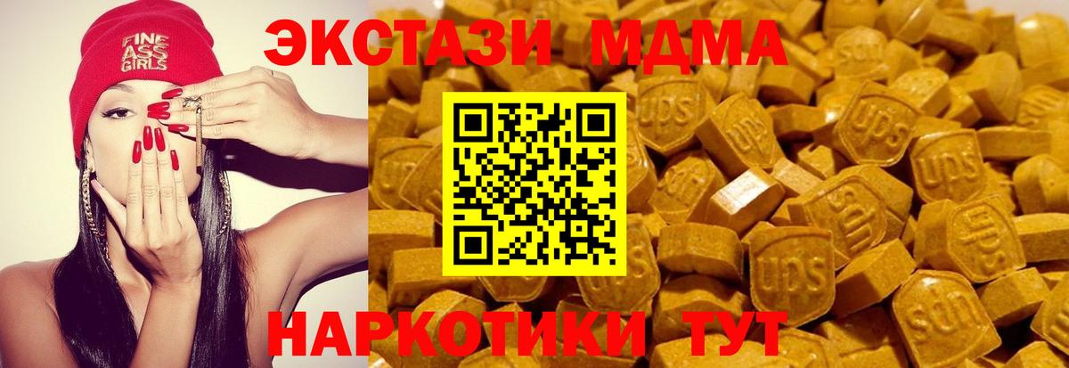 Экстази 280 MDMA  Вход с VPN  Россошь  ЭКСТАЗИ 280 MDMA 