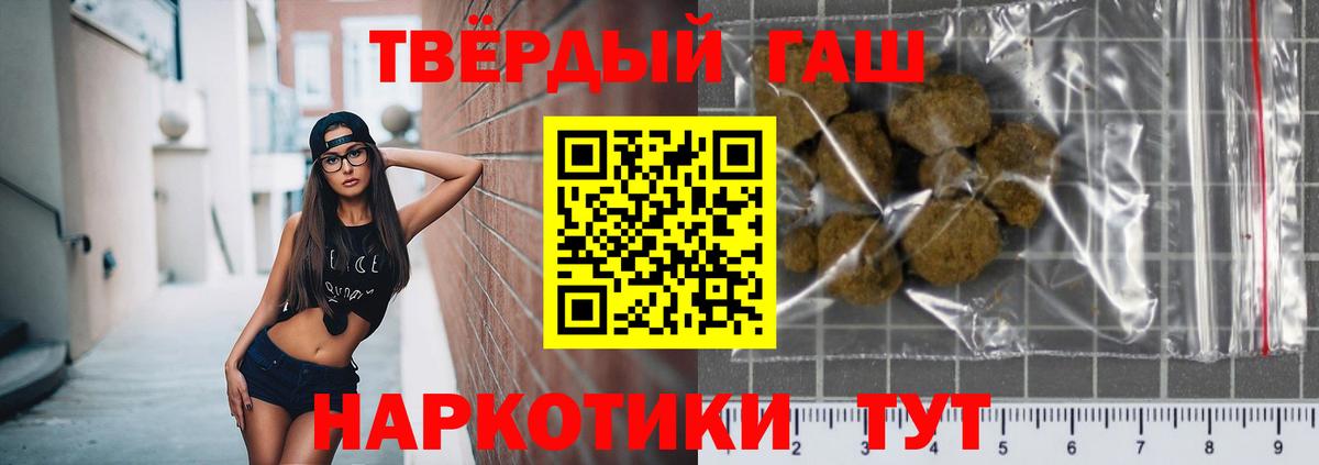 Россошь  ГАШИШ 40% ТГК  Гашиш  ГАШИШ Изолятор  Вход с VPN 
