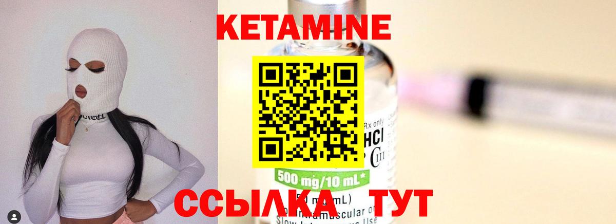 Кетамин ketamine  КЕТАМИН VHQ  Россошь  Вход с VPN 