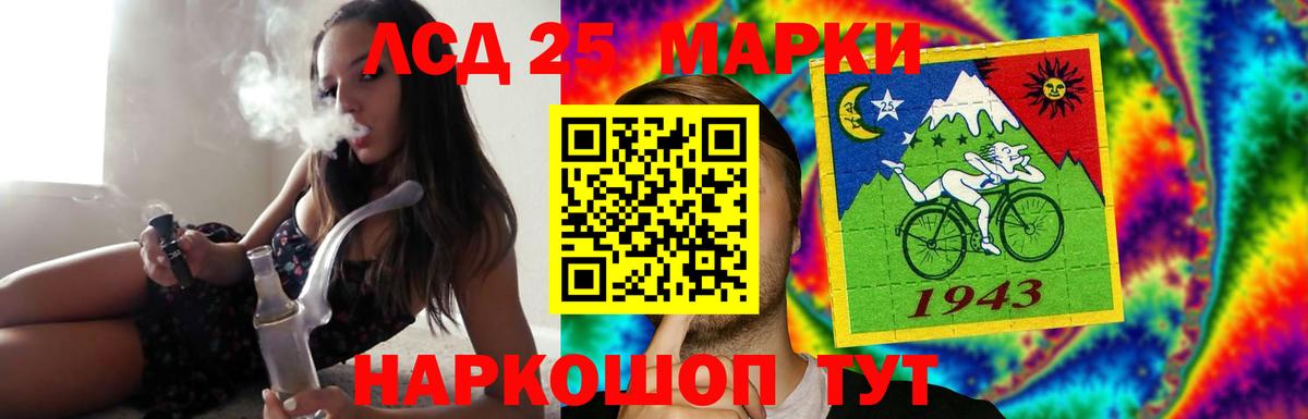 ЛСД экстази кислота  LSD-25 экстази кислота  Россошь  Вход с VPN 