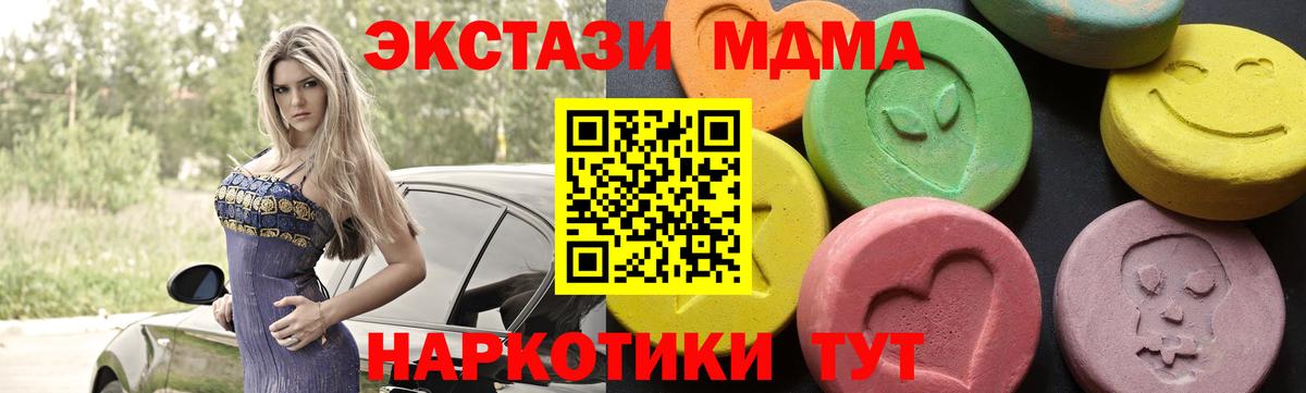 МДМА кристаллы  Вход с VPN  МДМА молли  Россошь 