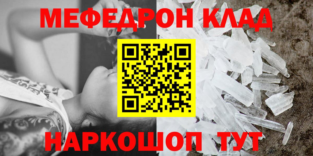 Россошь  Меф 4 MMC  МЕФ  МЕФ  Вход с VPN  МЕГА как войти  МЕФ мука 