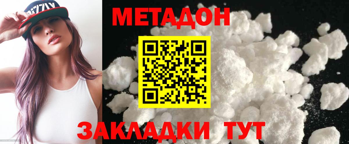 МЕТАДОН VHQ  Вход с VPN  МЕТАДОН VHQ  Россошь 