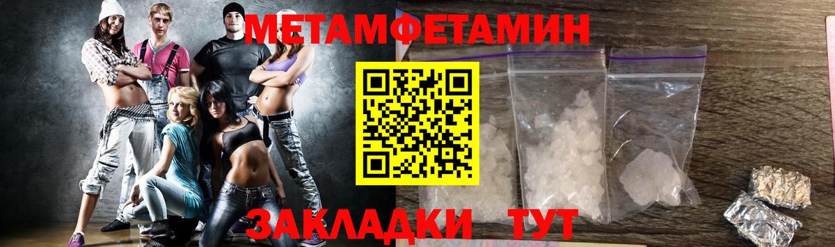 Первитин мет  Вход с VPN  Россошь  Первитин мет 