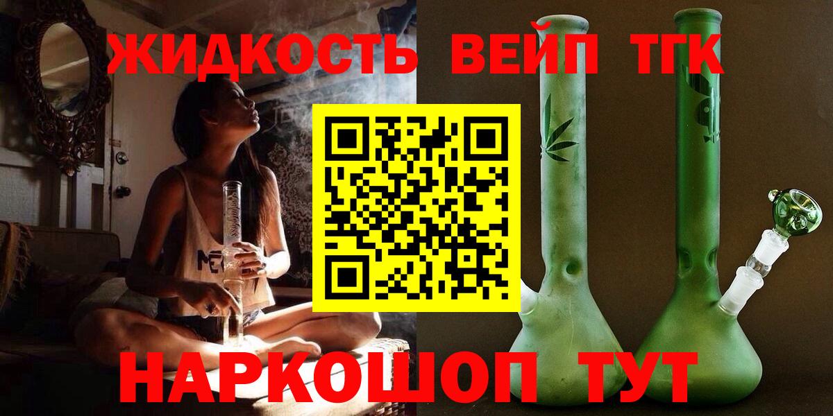 Россошь  Дистиллят ТГК жижа  Вход с VPN 