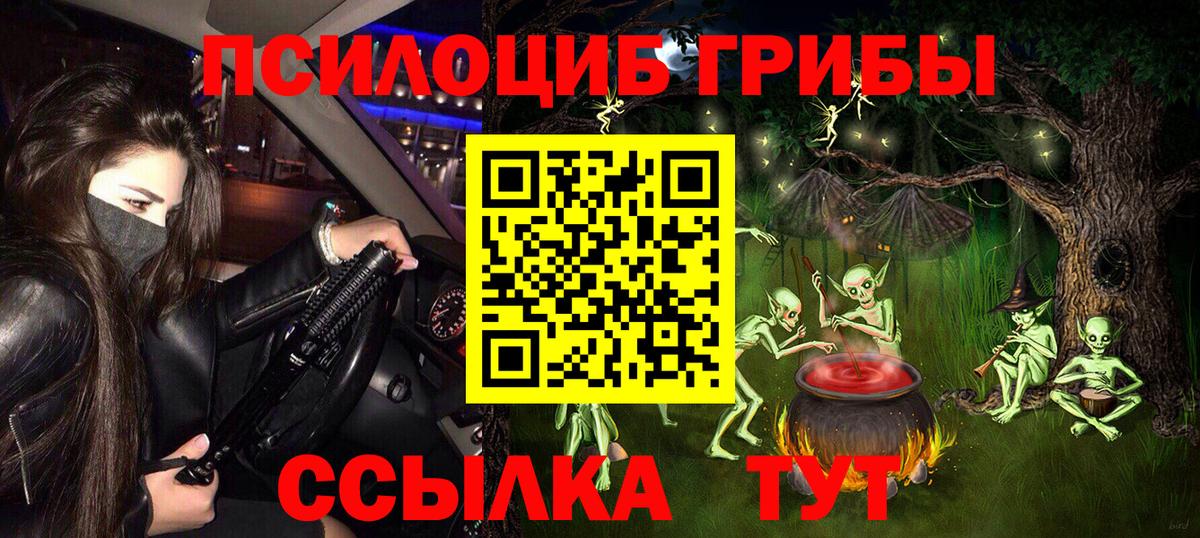 Россошь  Галлюциногенные грибы GOLDEN TEACHER  Вход с VPN 