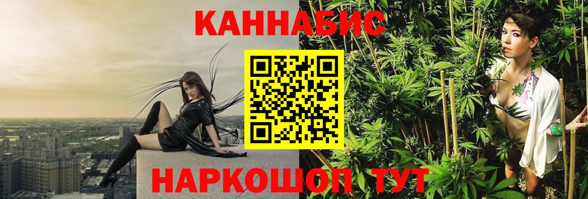 МАРИХУАНА Ganja Россошь