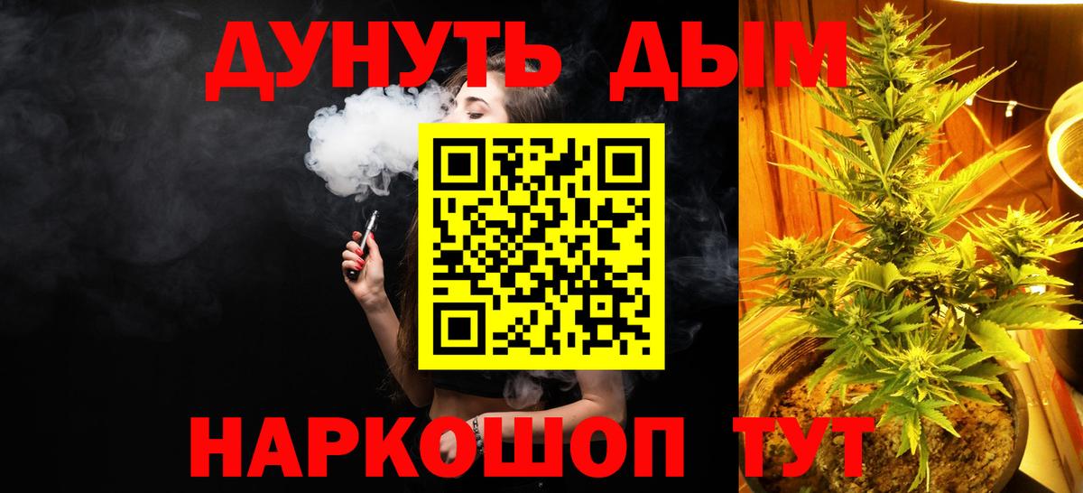 Конопля THC 21%  Каннабис конопля  Россошь  Бошки марихуана ГИДРОПОН  Вход с VPN 